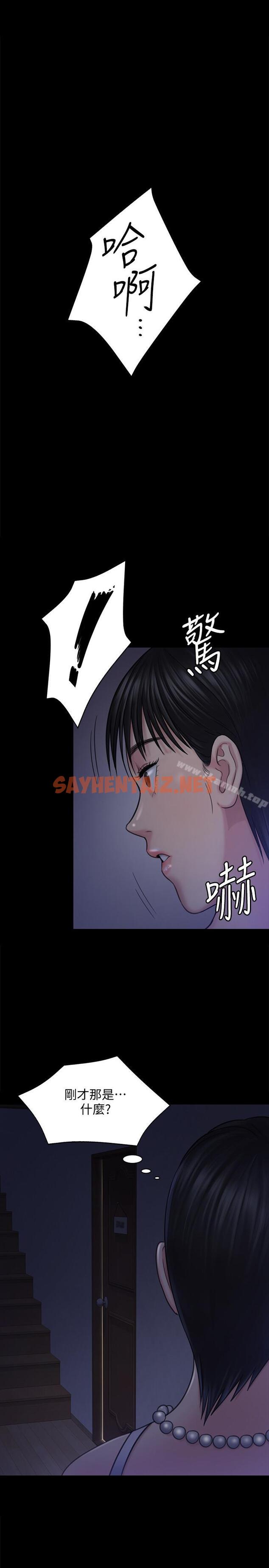 查看漫画傀儡 - 第118話-安俊彪，你也給我脫掉 - tymanga.com中的146832图片