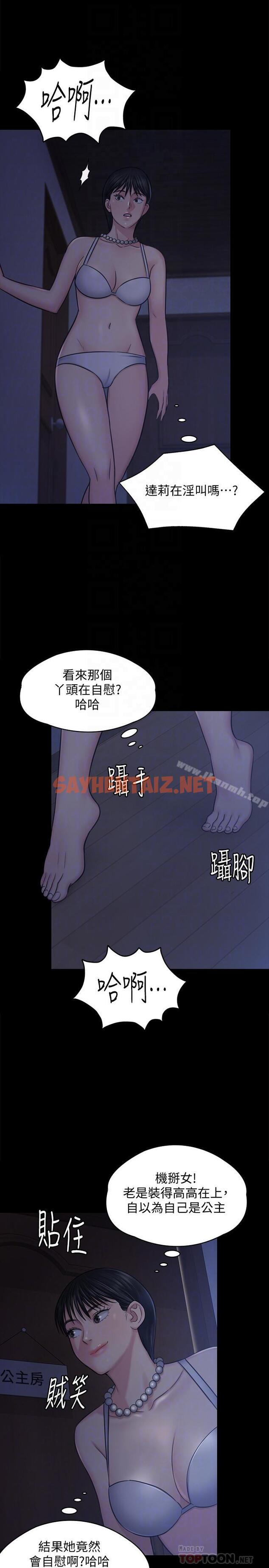 查看漫画傀儡 - 第118話-安俊彪，你也給我脫掉 - tymanga.com中的146847图片