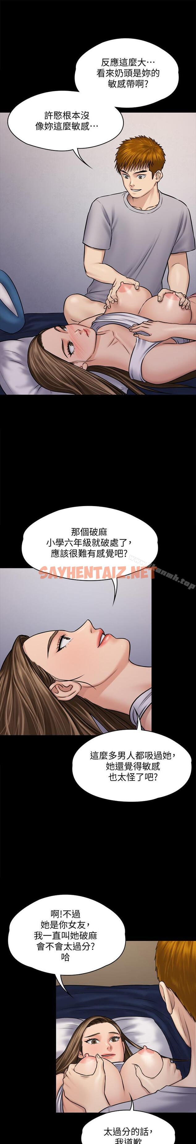 查看漫画傀儡 - 第118話-安俊彪，你也給我脫掉 - tymanga.com中的146944图片