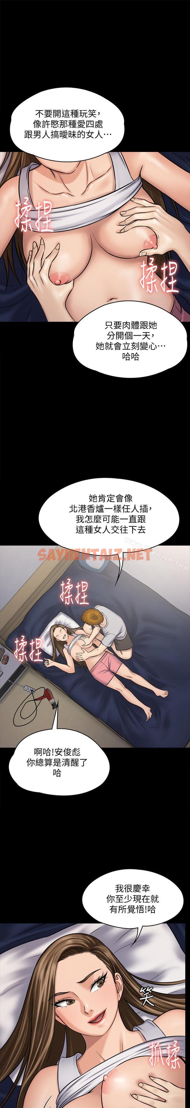 查看漫画傀儡 - 第118話-安俊彪，你也給我脫掉 - tymanga.com中的147006图片