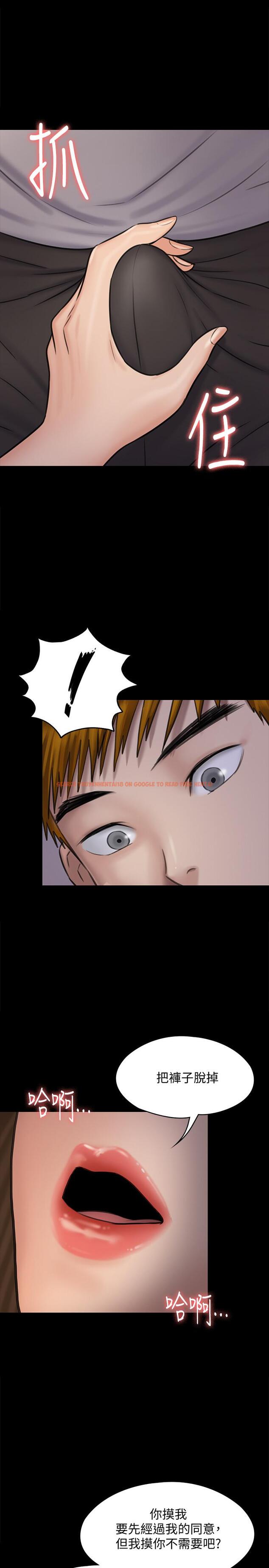 查看漫画傀儡 - 第119話-對俊彪掉以輕心的劉氏父女 - www.tymanga.com中的414506图片