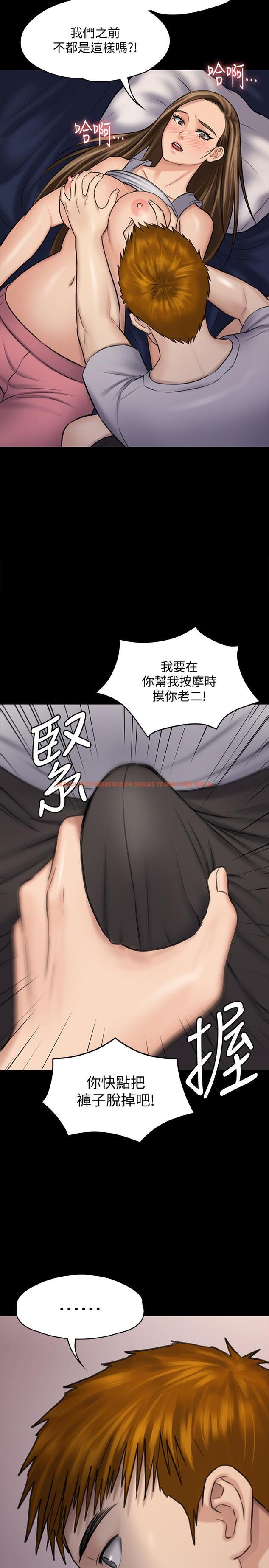 查看漫画傀儡 - 第119話-對俊彪掉以輕心的劉氏父女 - www.tymanga.com中的414507图片