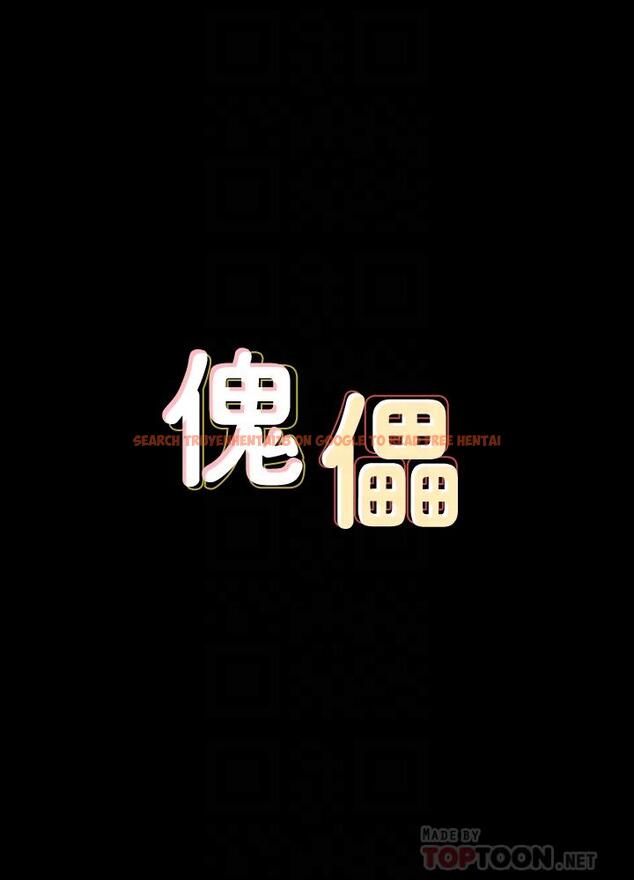 查看漫画傀儡 - 第119話-對俊彪掉以輕心的劉氏父女 - www.tymanga.com中的414509图片