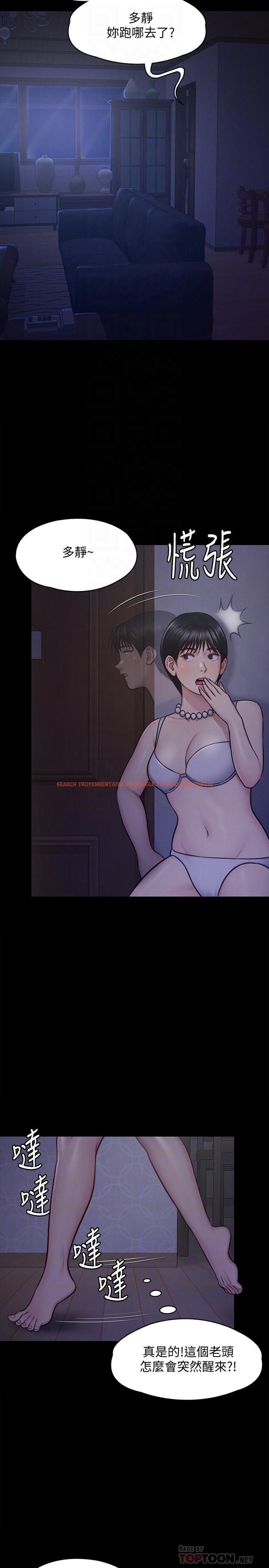 查看漫画傀儡 - 第119話-對俊彪掉以輕心的劉氏父女 - www.tymanga.com中的414515图片