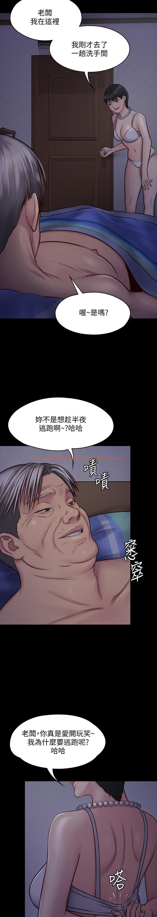 查看漫画傀儡 - 第119話-對俊彪掉以輕心的劉氏父女 - www.tymanga.com中的414516图片