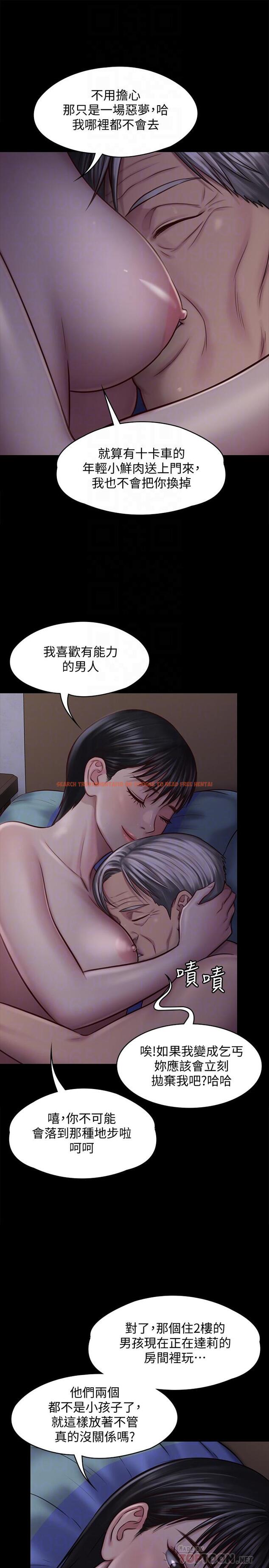 查看漫画傀儡 - 第119話-對俊彪掉以輕心的劉氏父女 - www.tymanga.com中的414519图片