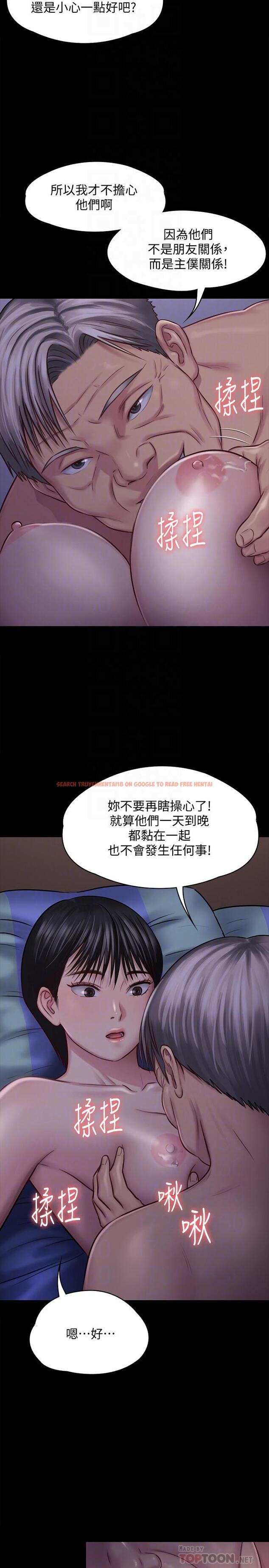 查看漫画傀儡 - 第119話-對俊彪掉以輕心的劉氏父女 - www.tymanga.com中的414521图片