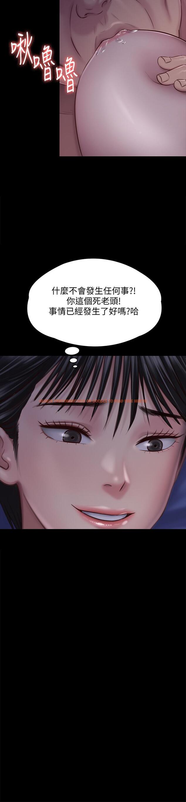 查看漫画傀儡 - 第119話-對俊彪掉以輕心的劉氏父女 - www.tymanga.com中的414522图片