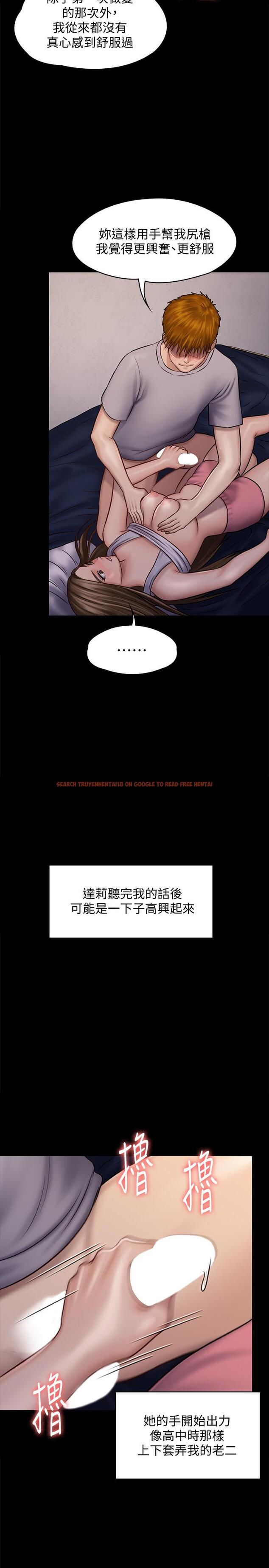 查看漫画傀儡 - 第119話-對俊彪掉以輕心的劉氏父女 - www.tymanga.com中的414528图片