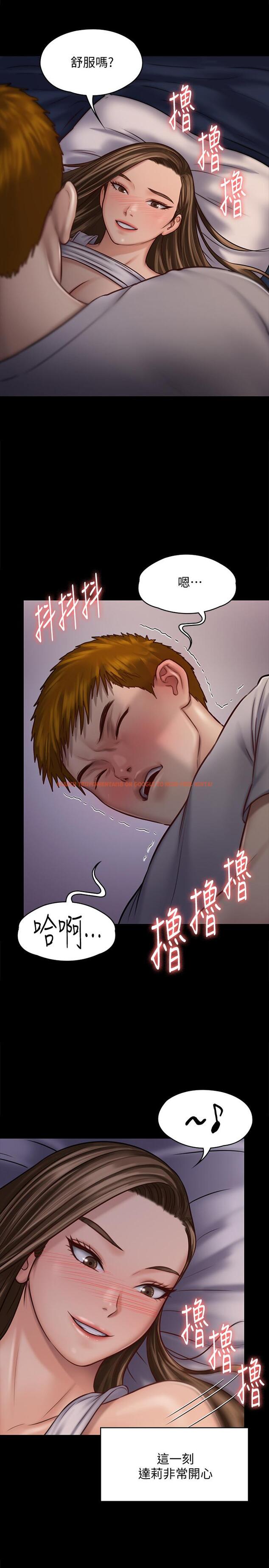 查看漫画傀儡 - 第119話-對俊彪掉以輕心的劉氏父女 - www.tymanga.com中的414529图片