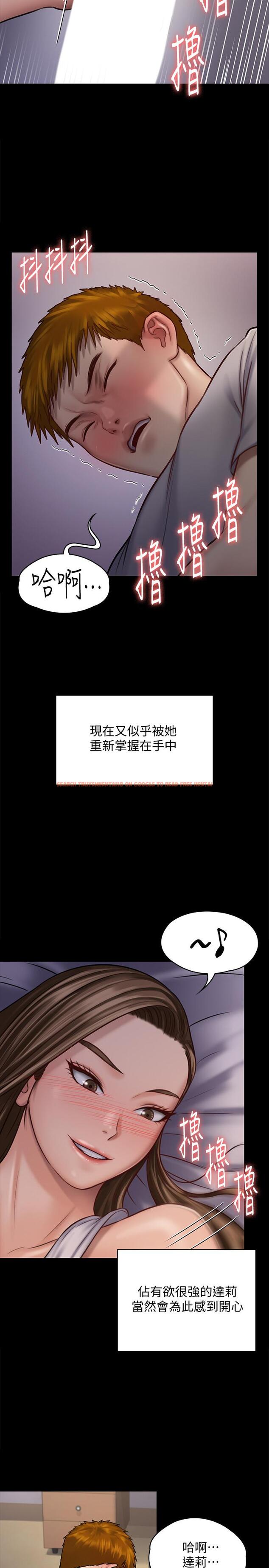 查看漫画傀儡 - 第119話-對俊彪掉以輕心的劉氏父女 - www.tymanga.com中的414535图片