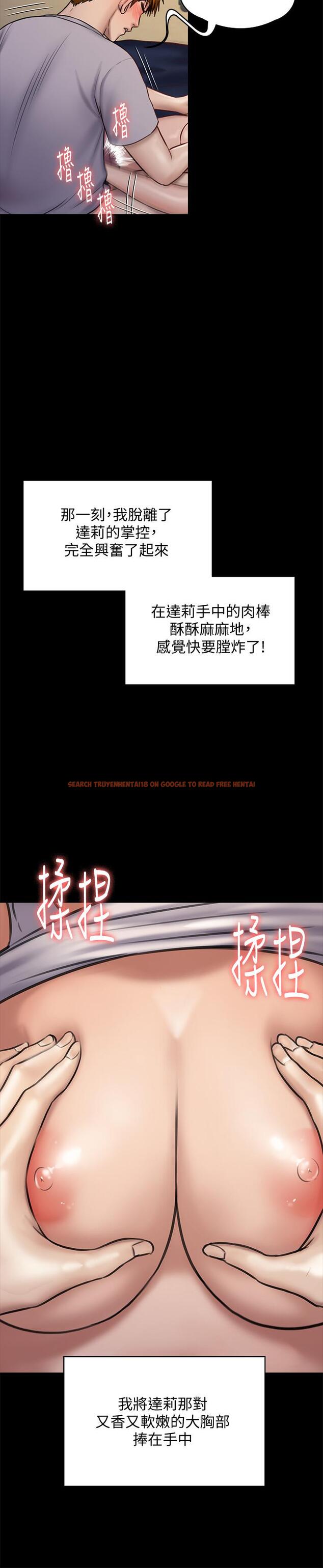 查看漫画傀儡 - 第119話-對俊彪掉以輕心的劉氏父女 - www.tymanga.com中的414536图片