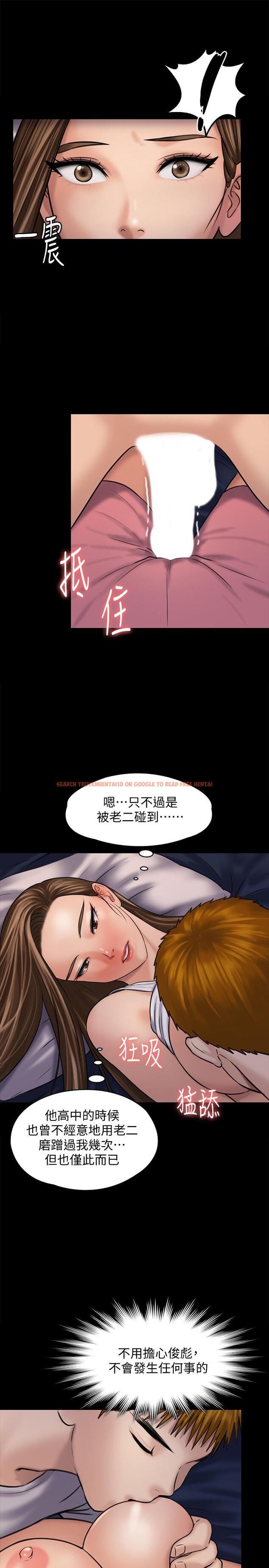 查看漫画傀儡 - 第119話-對俊彪掉以輕心的劉氏父女 - www.tymanga.com中的414545图片