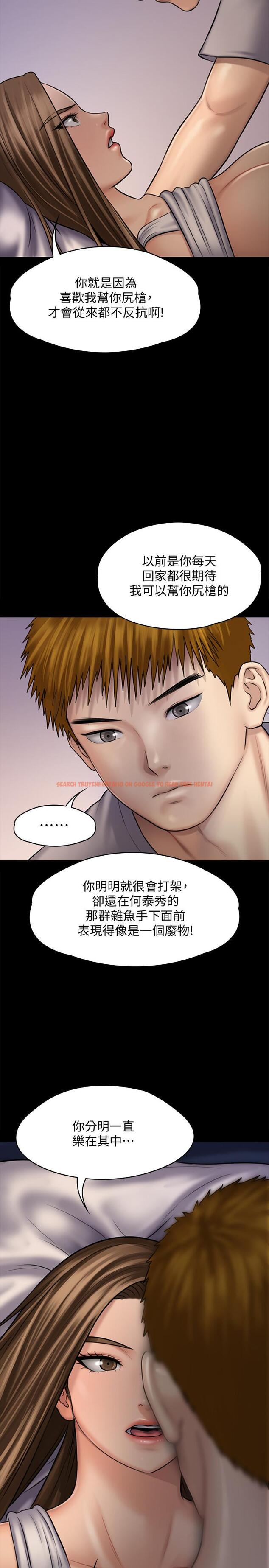 查看漫画傀儡 - 第120話-達莉那如花朵般美麗的下體 - www.tymanga.com中的416960图片