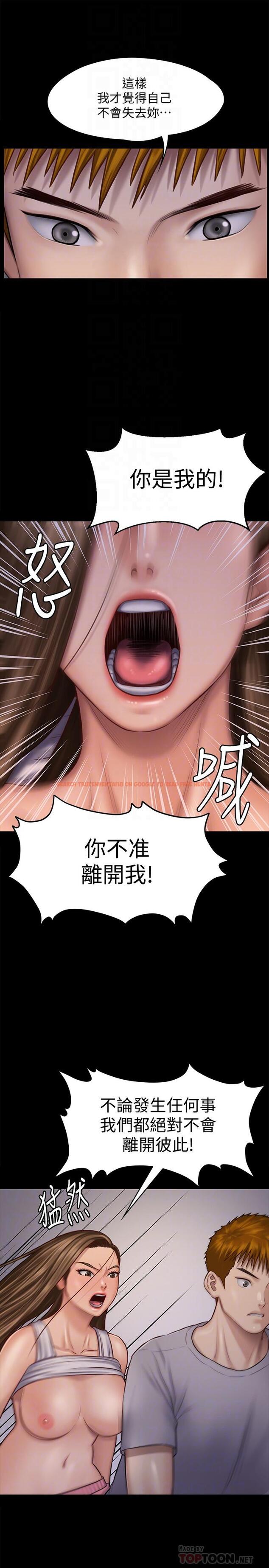 查看漫画傀儡 - 第120話-達莉那如花朵般美麗的下體 - www.tymanga.com中的416967图片
