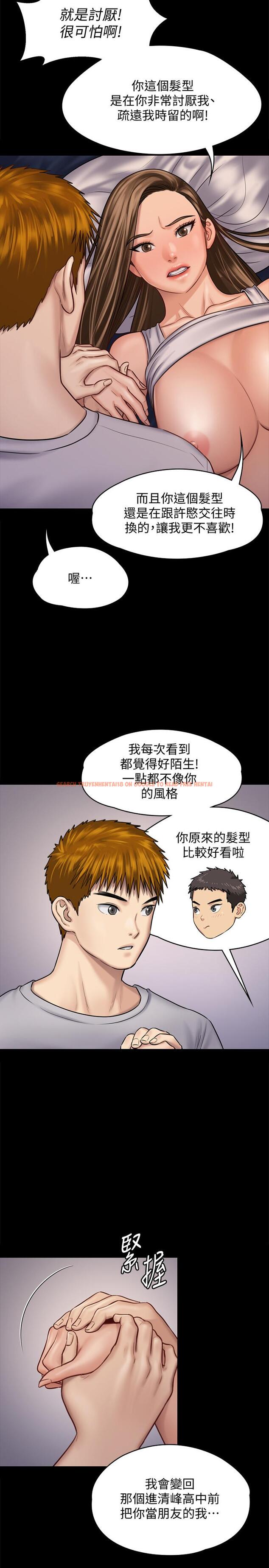 查看漫画傀儡 - 第120話-達莉那如花朵般美麗的下體 - www.tymanga.com中的416983图片