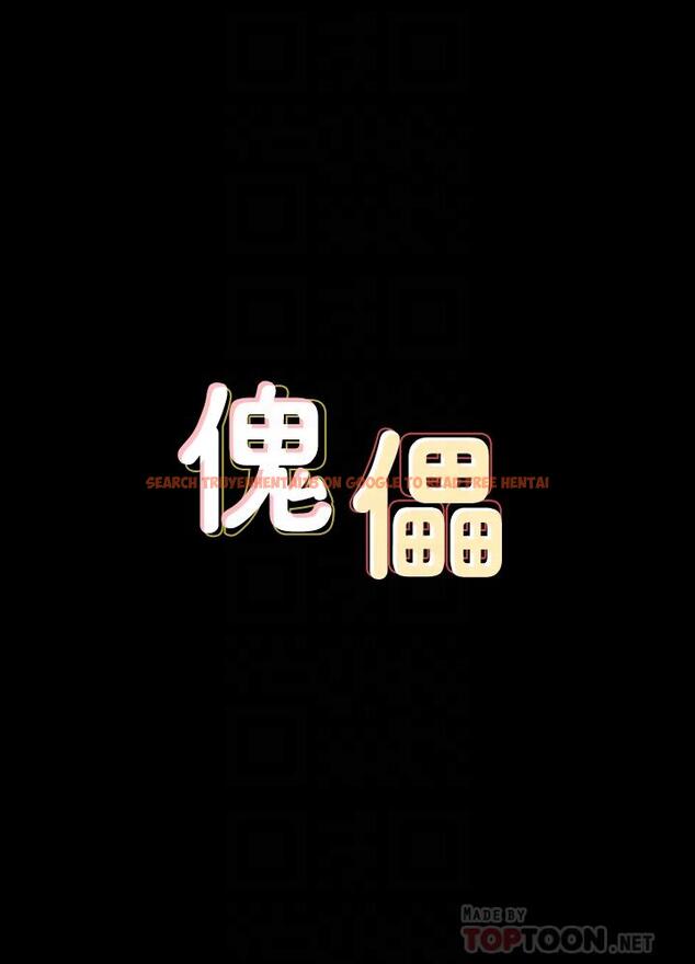 查看漫画傀儡 - 第121話-打破約定，長驅直入 - www.tymanga.com中的418835图片