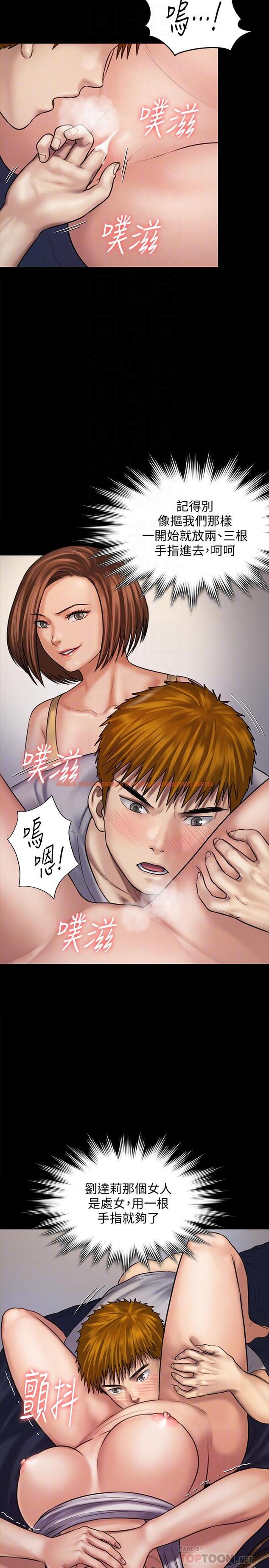 查看漫画傀儡 - 第121話-打破約定，長驅直入 - www.tymanga.com中的418847图片