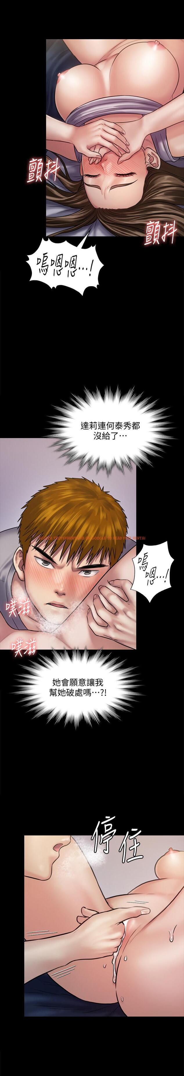 查看漫画傀儡 - 第121話-打破約定，長驅直入 - www.tymanga.com中的418855图片