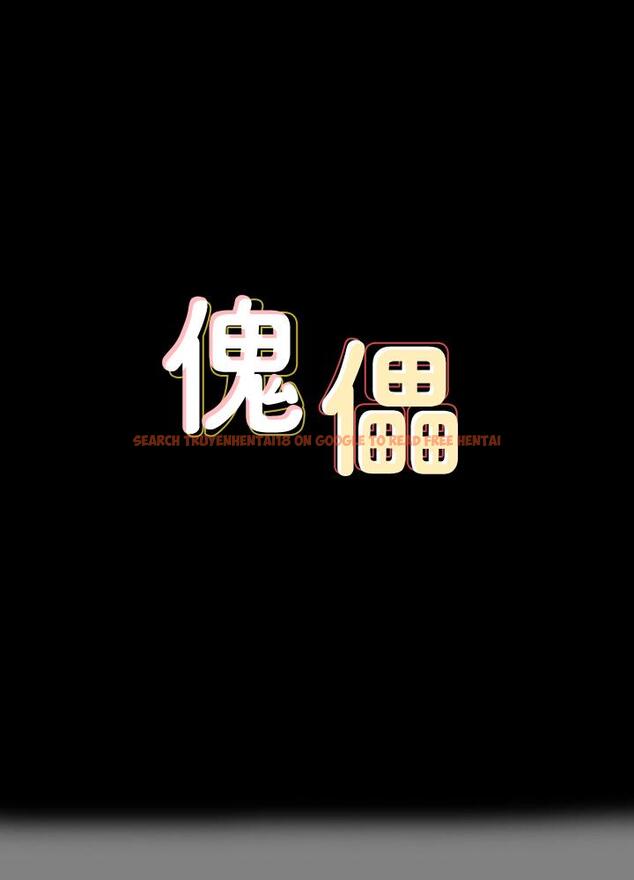 查看漫画傀儡 - 第122話-幫達莉破處的俊彪 - www.tymanga.com中的424272图片