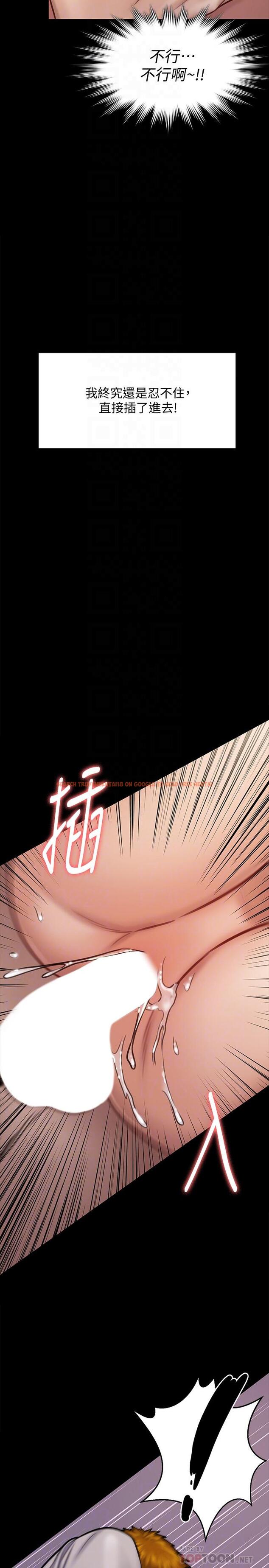 查看漫画傀儡 - 第122話-幫達莉破處的俊彪 - www.tymanga.com中的424281图片