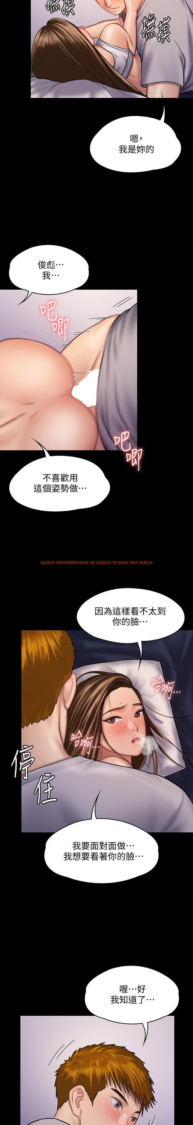 查看漫画傀儡 - 第122話-幫達莉破處的俊彪 - www.tymanga.com中的424301图片