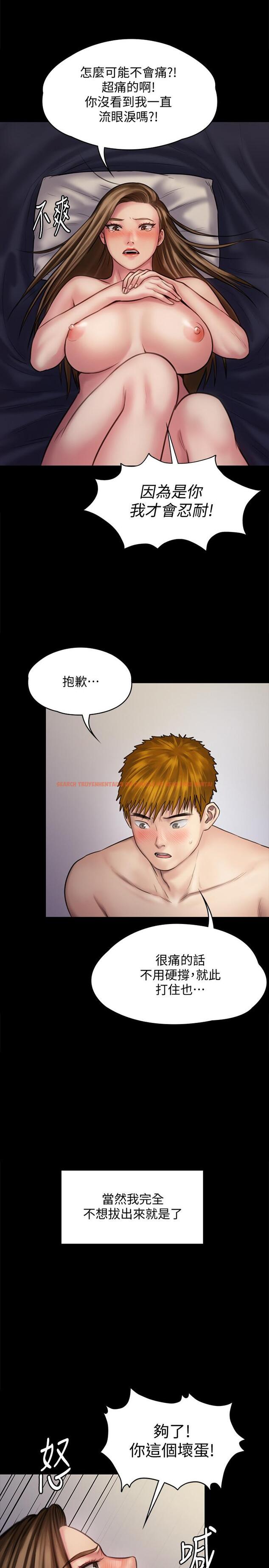 查看漫画傀儡 - 第122話-幫達莉破處的俊彪 - www.tymanga.com中的424305图片