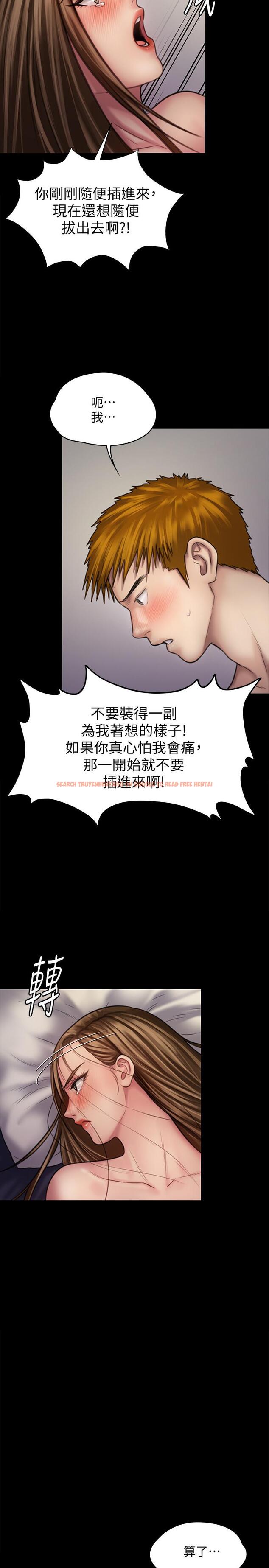 查看漫画傀儡 - 第122話-幫達莉破處的俊彪 - www.tymanga.com中的424306图片