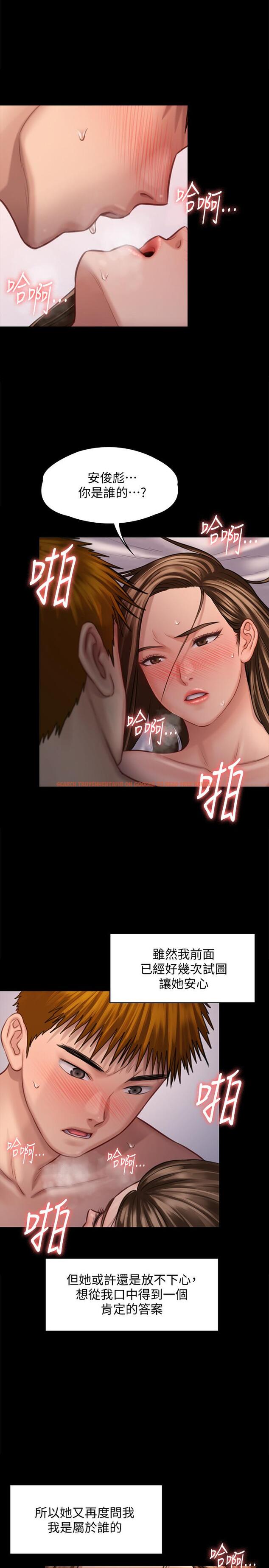 查看漫画傀儡 - 第123話-達莉逐漸變滾燙的身體 - www.tymanga.com中的424248图片