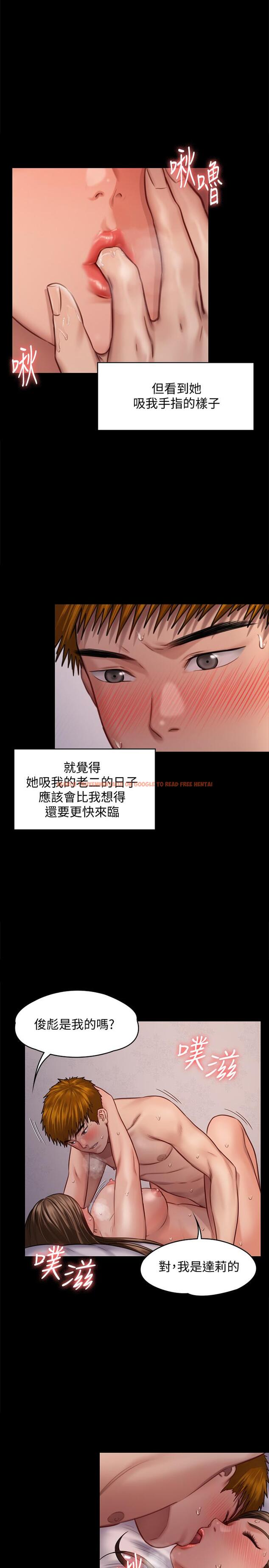 查看漫画傀儡 - 第124話-你上了達莉？ - www.tymanga.com中的425924图片