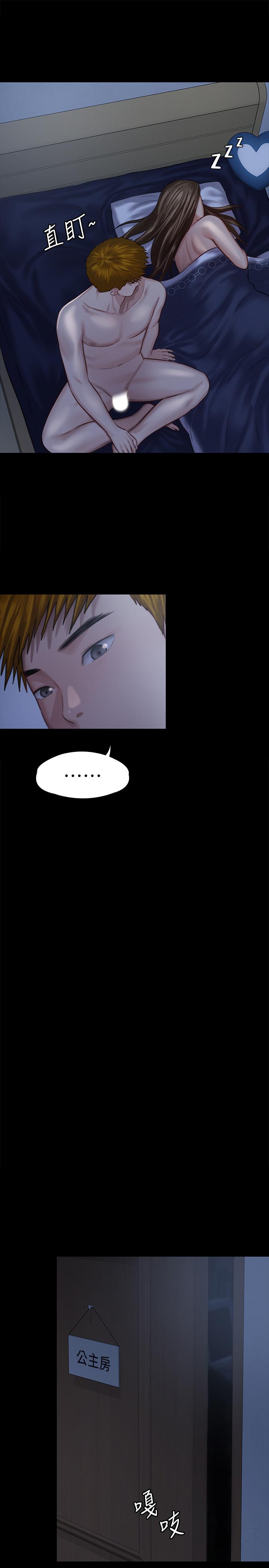 查看漫画傀儡 - 第124話-你上了達莉？ - www.tymanga.com中的425948图片
