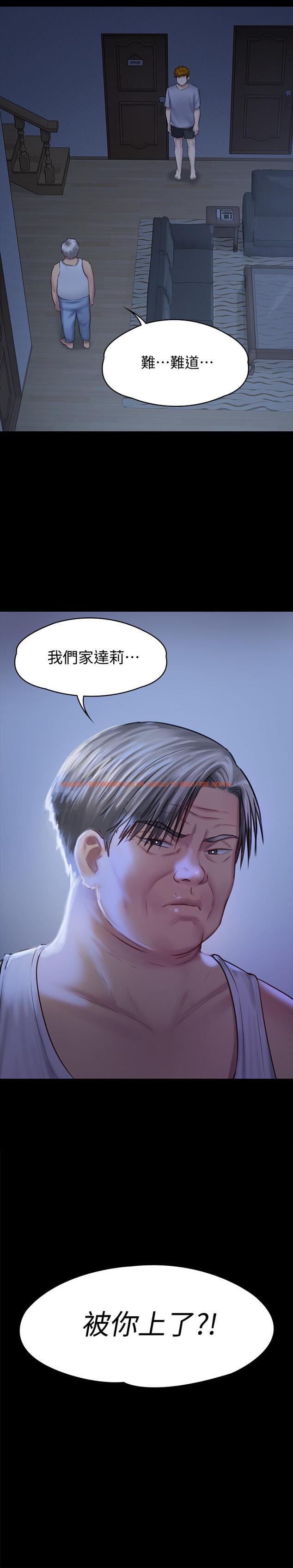 查看漫画傀儡 - 第124話-你上了達莉？ - www.tymanga.com中的425950图片
