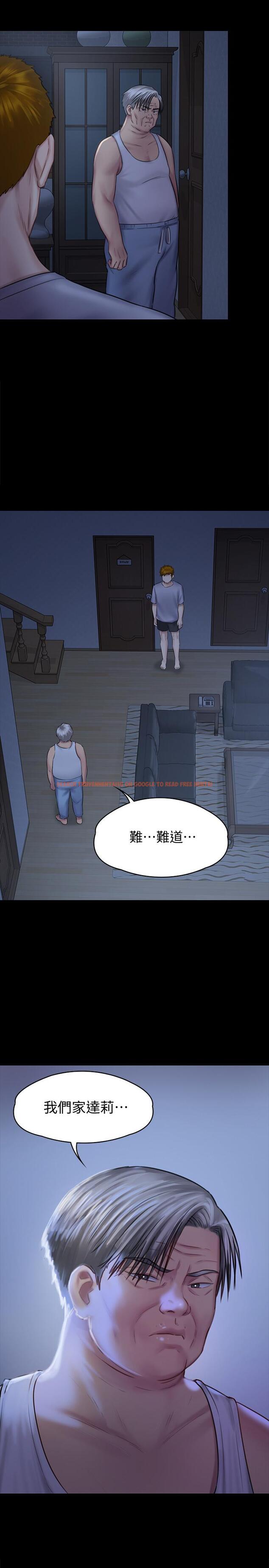 查看漫画傀儡 - 第125話-達莉房間的入侵者 - www.tymanga.com中的427566图片
