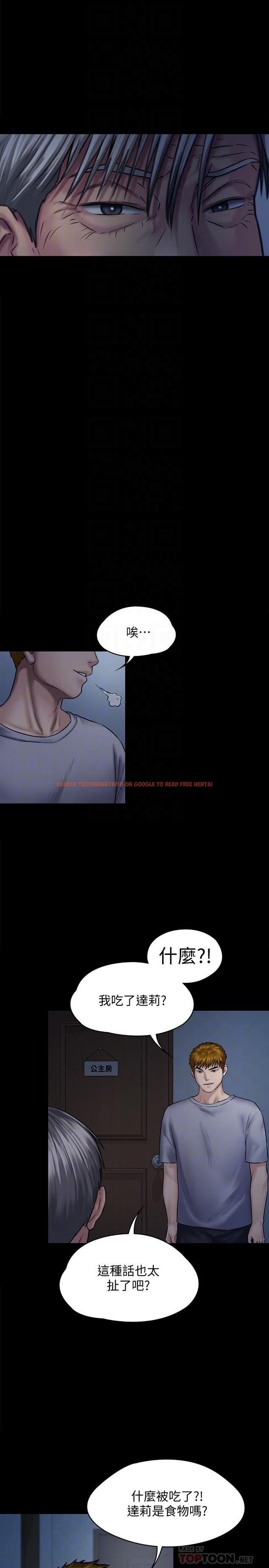 查看漫画傀儡 - 第125話-達莉房間的入侵者 - www.tymanga.com中的427570图片