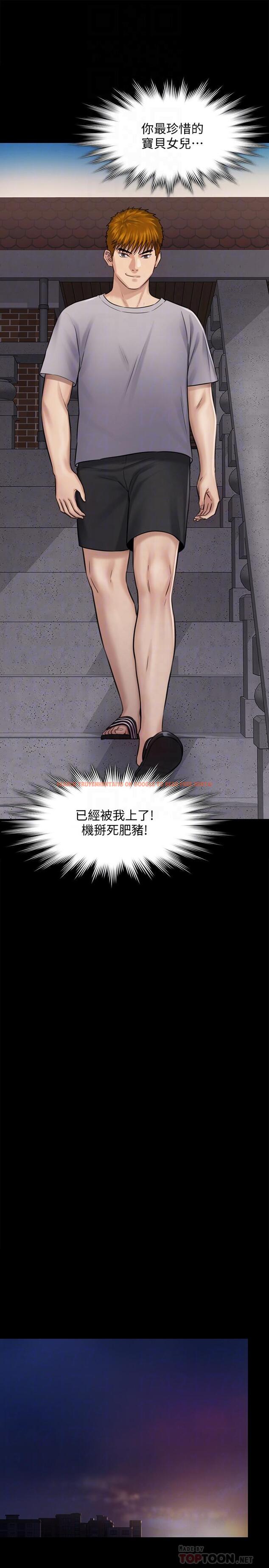 查看漫画傀儡 - 第125話-達莉房間的入侵者 - www.tymanga.com中的427576图片