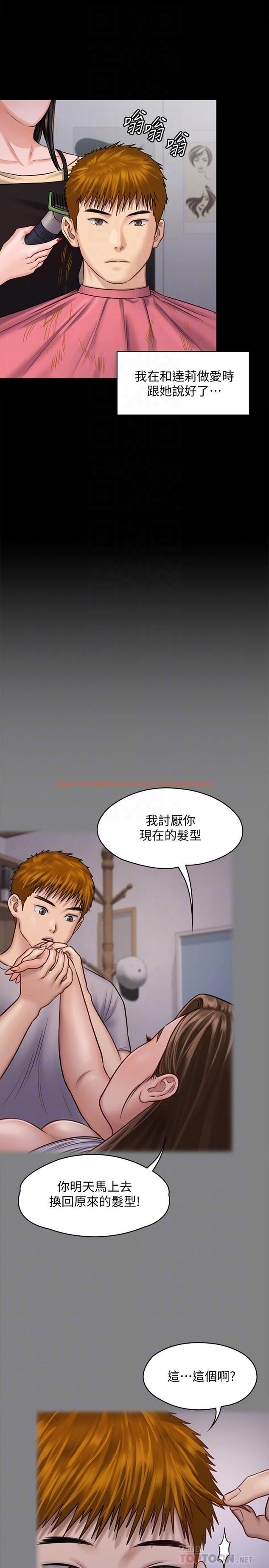 查看漫画傀儡 - 第125話-達莉房間的入侵者 - www.tymanga.com中的427578图片
