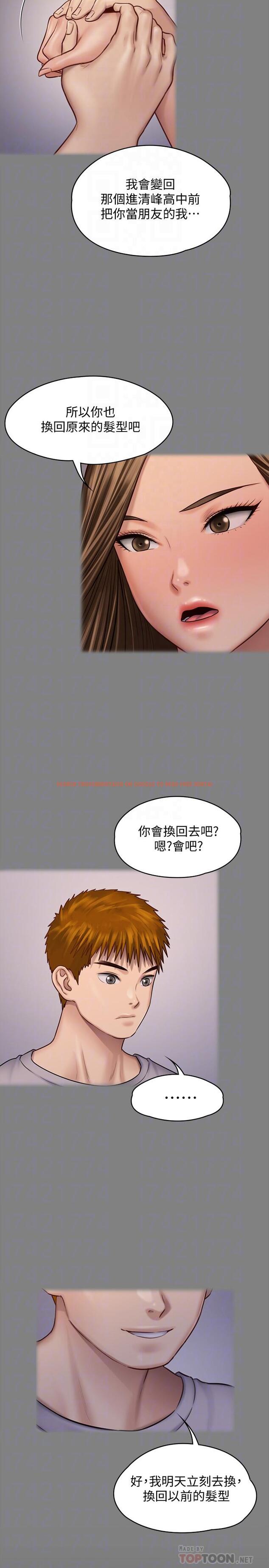 查看漫画傀儡 - 第125話-達莉房間的入侵者 - www.tymanga.com中的427580图片