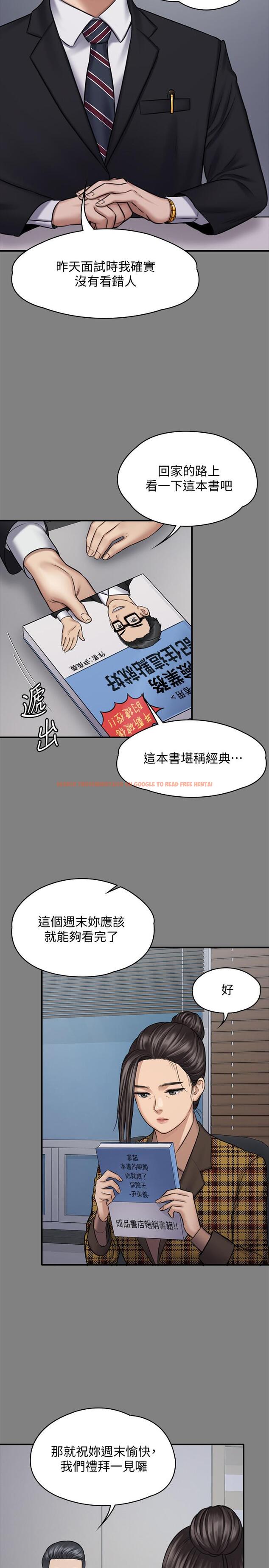 查看漫画傀儡 - 第125話-達莉房間的入侵者 - www.tymanga.com中的427585图片
