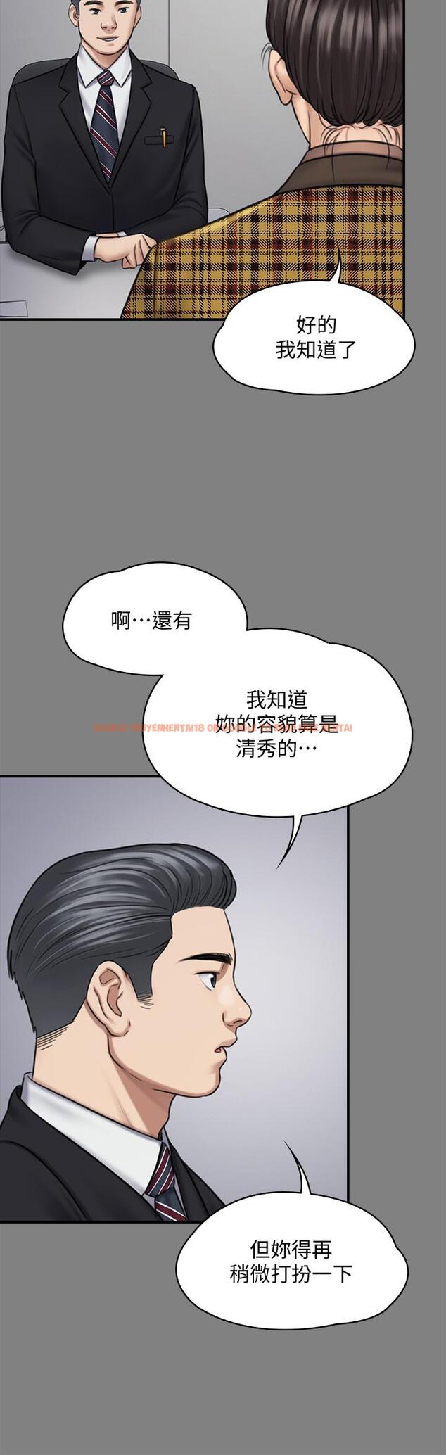 查看漫画傀儡 - 第125話-達莉房間的入侵者 - www.tymanga.com中的427586图片