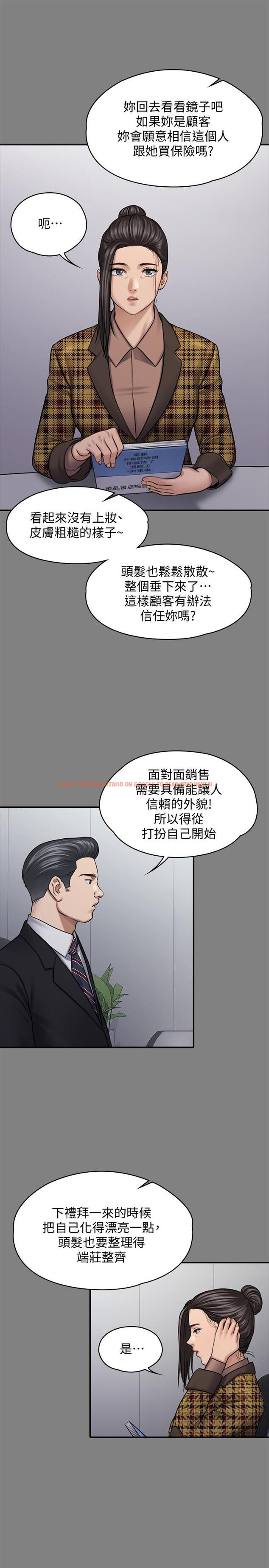 查看漫画傀儡 - 第125話-達莉房間的入侵者 - www.tymanga.com中的427587图片