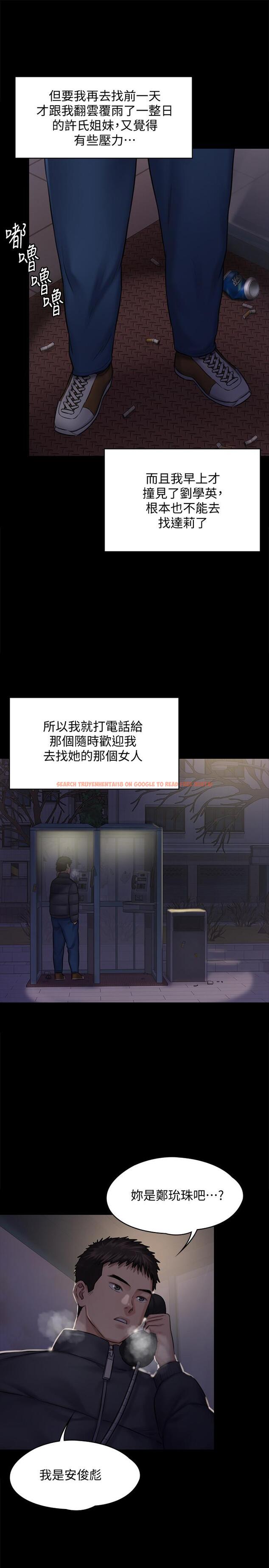 查看漫画傀儡 - 第125話-達莉房間的入侵者 - www.tymanga.com中的427597图片