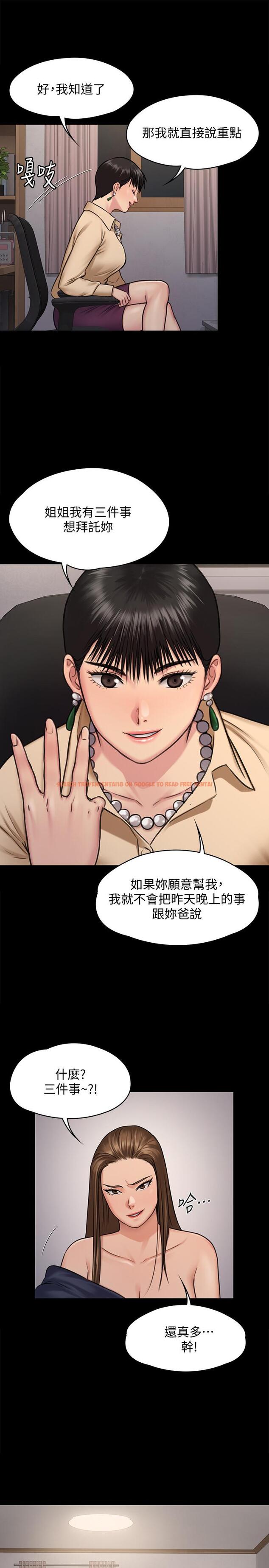 查看漫画傀儡 - 第126話-俊彪畫女體素描的理由 - www.tymanga.com中的429268图片
