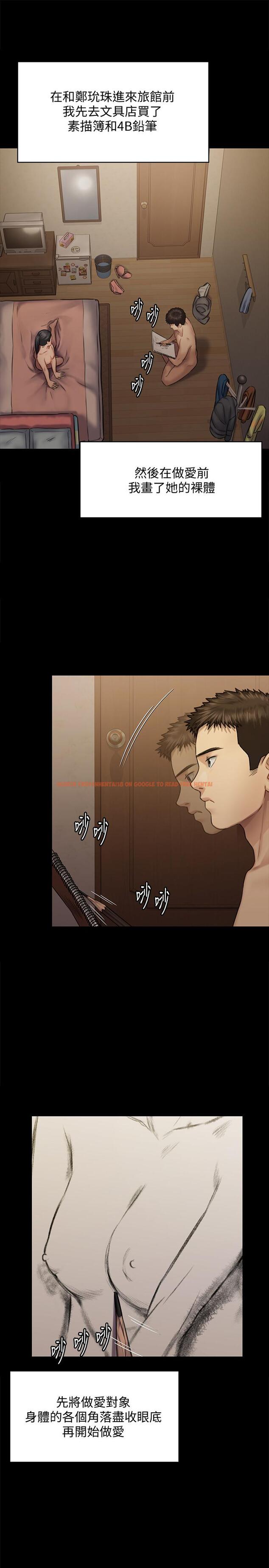 查看漫画傀儡 - 第126話-俊彪畫女體素描的理由 - www.tymanga.com中的429272图片