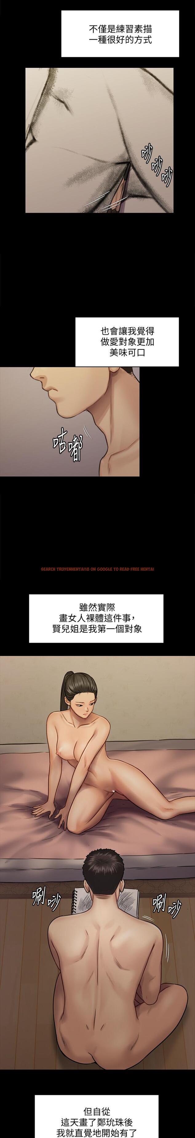 查看漫画傀儡 - 第126話-俊彪畫女體素描的理由 - www.tymanga.com中的429273图片