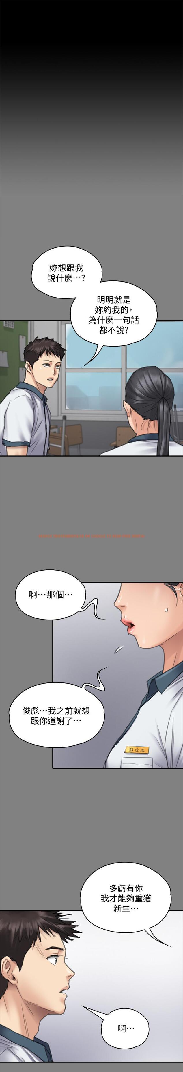 查看漫画傀儡 - 第126話-俊彪畫女體素描的理由 - www.tymanga.com中的429276图片
