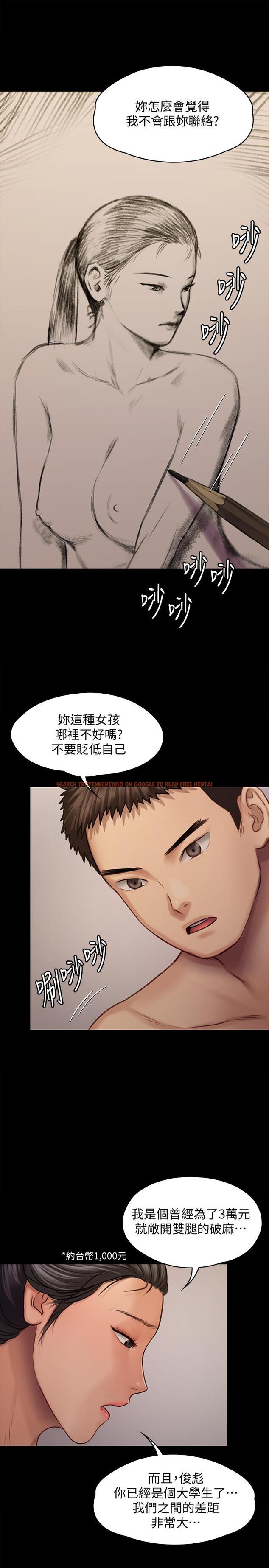 查看漫画傀儡 - 第126話-俊彪畫女體素描的理由 - www.tymanga.com中的429284图片