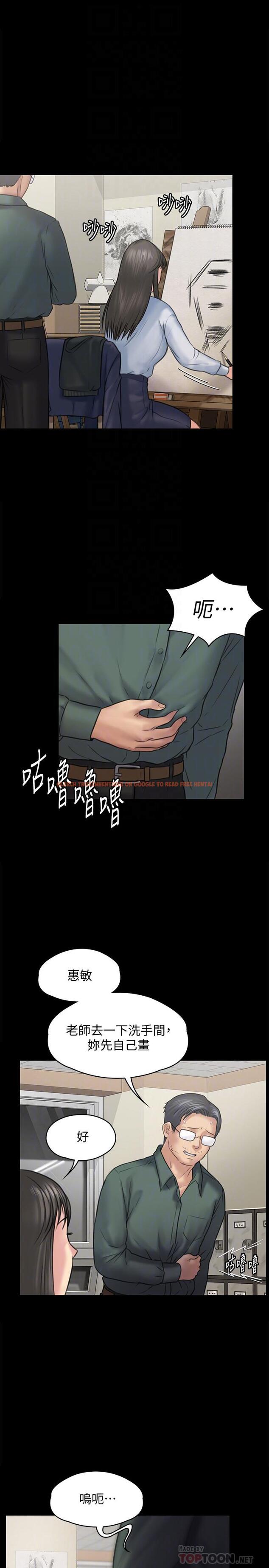 查看漫画傀儡 - 第127話-俊彪，我想吃你的精液 - www.tymanga.com中的430945图片