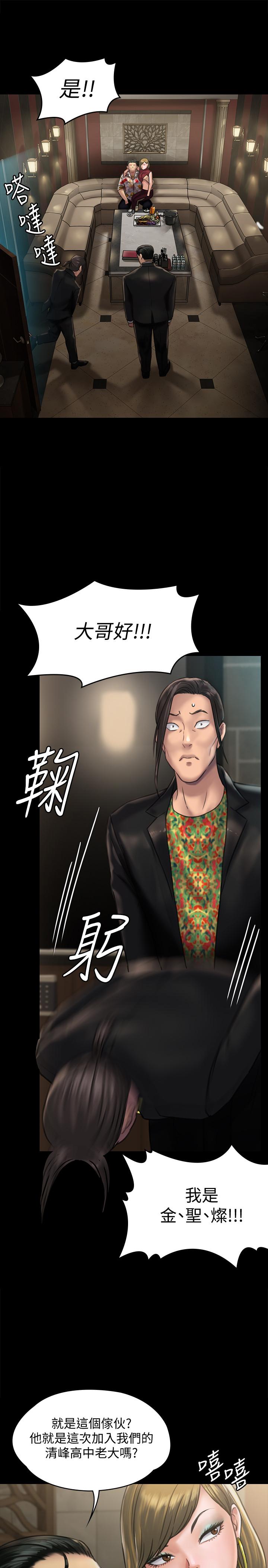 查看漫画傀儡 - 第128話-你有辦法幹掉牧師嗎？ - www.tymanga.com中的432596图片