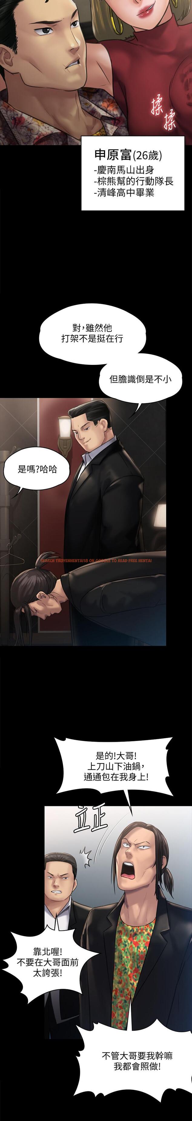 查看漫画傀儡 - 第128話-你有辦法幹掉牧師嗎？ - www.tymanga.com中的432597图片