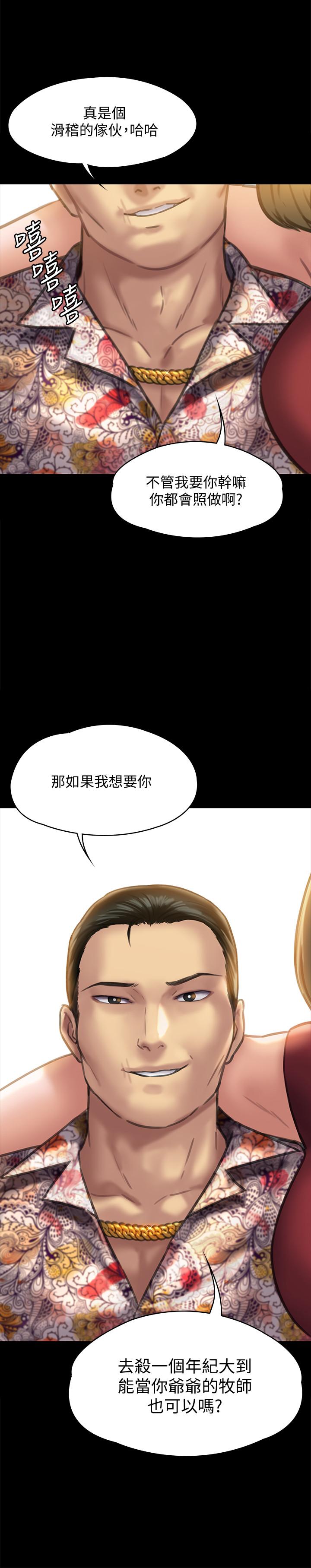 查看漫画傀儡 - 第128話-你有辦法幹掉牧師嗎？ - www.tymanga.com中的432598图片